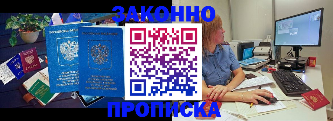 временная регистрация поиск в Мичуринске