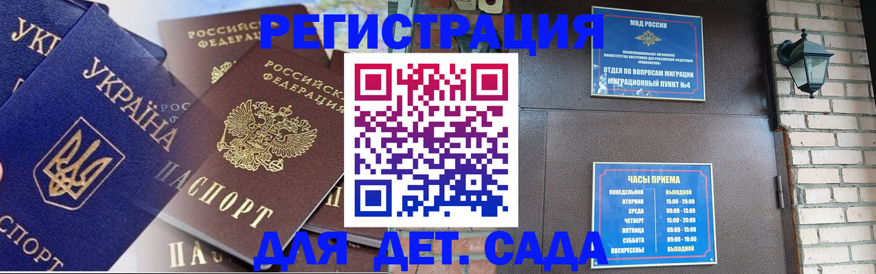 временная регистрация для всех в Мичуринске
